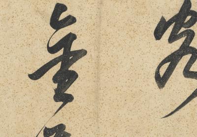 图片[3]-Poem on the immortal Lü-China Archive